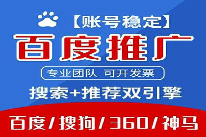 百度竞价排名服务在金融行业的推广策略